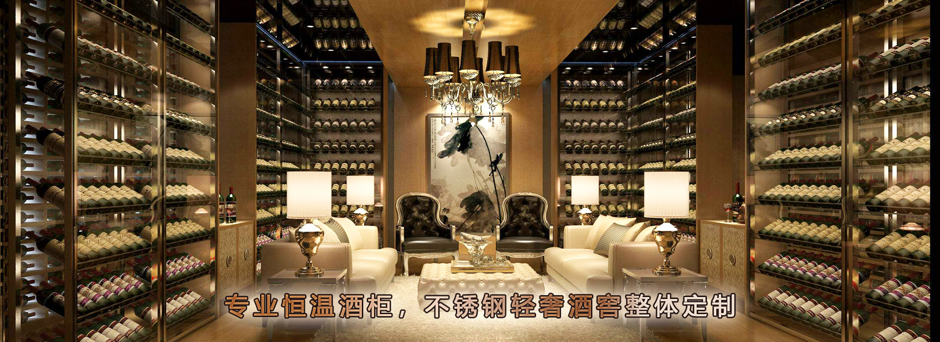 愛(ài)士圖爾酒窖設(shè)備--你的酒窖管家