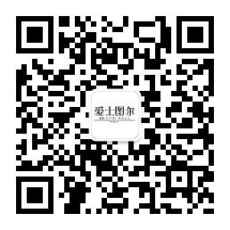 愛(ài)士圖爾微信號(hào)